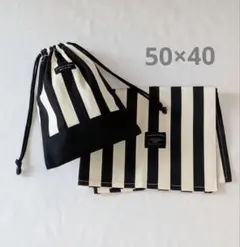 2271 ランチョンマットと巾着袋　黒×生成り　50×4０