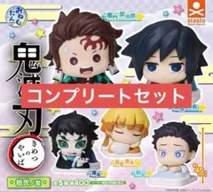 ③【コンプリート】鬼滅の刃 おねむたん 拾弐ノ型 全5種　ガチャ