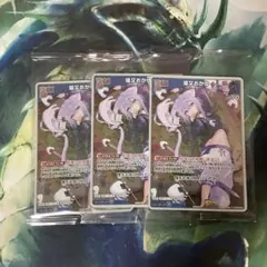 おかゆ　プロモ　３枚 ホロカ】猫又おかゆ(誕生日プロモ)の入手方法と価格予想！初動の