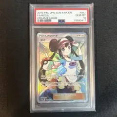 メイ SR PSA10