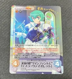 ChaosTCG SP サイン テスラ・ヴァイオレット　怪盗天使ツインエンジェル