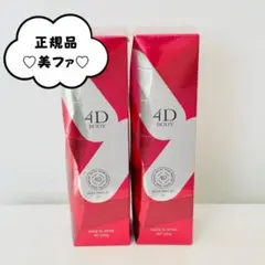 ボディメイク 4D EX 300g 日本製 脂肪燃焼に特化！進化した塗る筋トレ痩身クリーム「ボディメイク4D EX