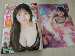 山田あい 雑誌