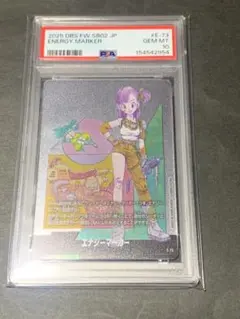PSA10】エナジーマーカー ゴールド 1巻 E-42 完美品 - メルカリ