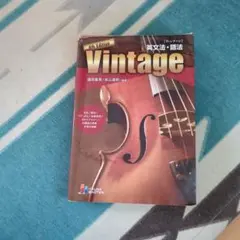 vintage 4th edition