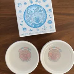 【新品未使用】アンパンマン ふた付き小皿 2個セット プラスチック製 子ども用