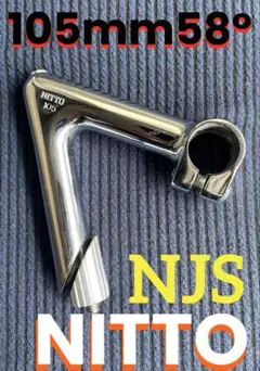 NJS NITTO ステム 115mm 58° 競輪 ピスト pista - メルカリ