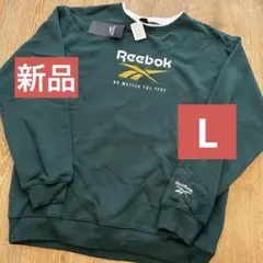 新品　リーボック　長袖トレーナー　スウェット　L グリーン　裏起毛