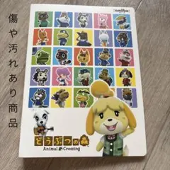 あつまれどうぶつの森 カードファイル - メルカリ