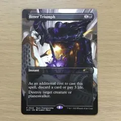 MTG 苦々しい勝利　ストアチャンピオンシップ　プロモ