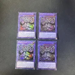 遊戯王　冥骸王-メメントラン・テクトリカ ウル　日本版3枚、英語版1枚セット