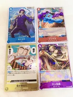 ワンピース カード 4枚セット