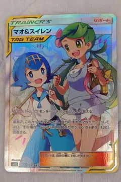 2026年最新】マオ srの人気アイテム - メルカリ