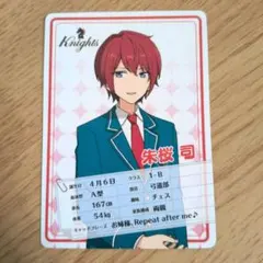 あんスタ 朱桜司 カード - メルカリ