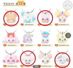 プリキュア マスコット 4個セット