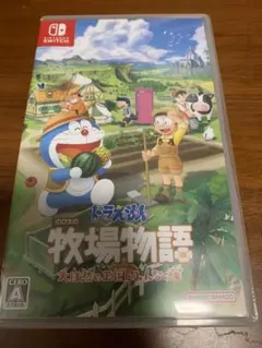 のび太の牧場物語 大自然の王国とみんなの家