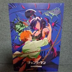 映画チェンソーマン　レゼ編 パンフレット