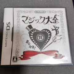 動作確認済☆マジック大全 ニンテンドーDSソフト