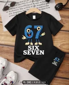 イタリアンブレインロッド　シックスセブン　半袖セットアップ　黒　110cm