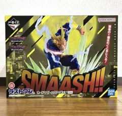 一番くじ　僕のヒーローアカデミア　ヴィジランテ　ラストワン　オールマイト　ロゴ