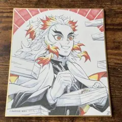 鬼滅の刃 ダイニング 複製 ミニ色紙 煉獄杏寿郎 ②