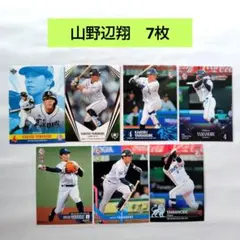 2026年最新】山野辺翔の人気アイテム - メルカリ