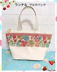 【インド刺繍レース】ランチ＆マルチバックフェイクレザー・ひと目で可愛いデザイン