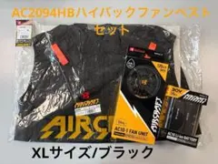 和弘さま専用】AC2021長袖ブルゾン（黒/Lサイズ）＋ファン＋バッテリー