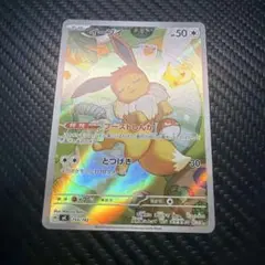 イーブイ AR仕様 MEGA スタートデッキ100 755 - メルカリ