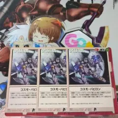 2026年最新】ウォー コスモ・バビロンの人気アイテム - メルカリ