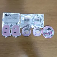 おそ松さん トド松 キーホルダー2個＆缶バッジ3個セット