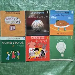 こどものとも　6冊セット(13) 2008、09、11、12年