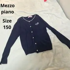 【かわいい⭐Mezzo piano】紺　カーディガン　サイズ150