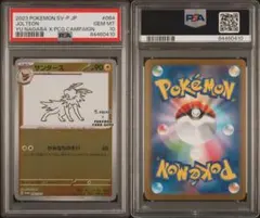 2025年最新】サンダース プロモ psa10の人気アイテム - メルカリ