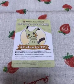 ポケモンセンターオンライン ミニゲーム B賞 ミミッキュ