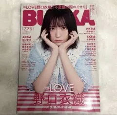 2026年最新】野口衣織 ポスターの人気アイテム - メルカリ