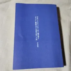 ビリギャル 学年ビリのギャルが1年で偏差値を40上げて慶應大学に現役合格した話