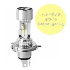 ヘッドライト ランプ Socket Type H4 オートバイ 車 スクーターのサムネイル
