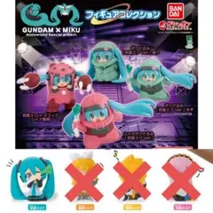 GUNDAM × MIKU . フィギュアコレクション