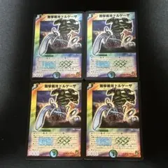 2025年最新】剛撃戦攻ドルゲーザの人気アイテム - メルカリ