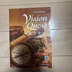 Vision Quest 総合英語 4th Edition - メルカリ
