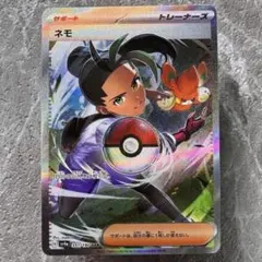 2026年最新】ネモ SARの人気アイテム - メルカリ