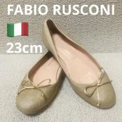 ❣️23cmイタリア製FABIO RUSCONI編み込みバレエシューズのサムネイル