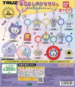 TRUZ めじるしアクセサリー WOOPY （2個セットまとめ買い）