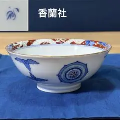 2025年最新】オールド 香蘭社 皿の人気アイテム - メルカリ