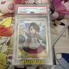 【PSA10】カイ SAR VSTARユニバース 236/172 鑑定品 PSA10】カイ(236/172)[SAR]【S12a】｜PSA鑑定済み｜ポケモンカード通販