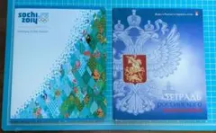 Живу в России и горжусь этим 48ページ