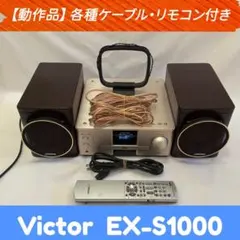 2026年最新】EX-S1000の人気アイテム - メルカリ