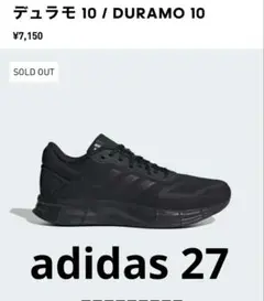 adidas デュラモ 10 / DURAMO 10 ブラック