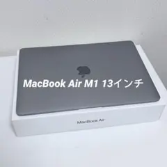 MacBook Air M1 13インチ　8GB 256GB